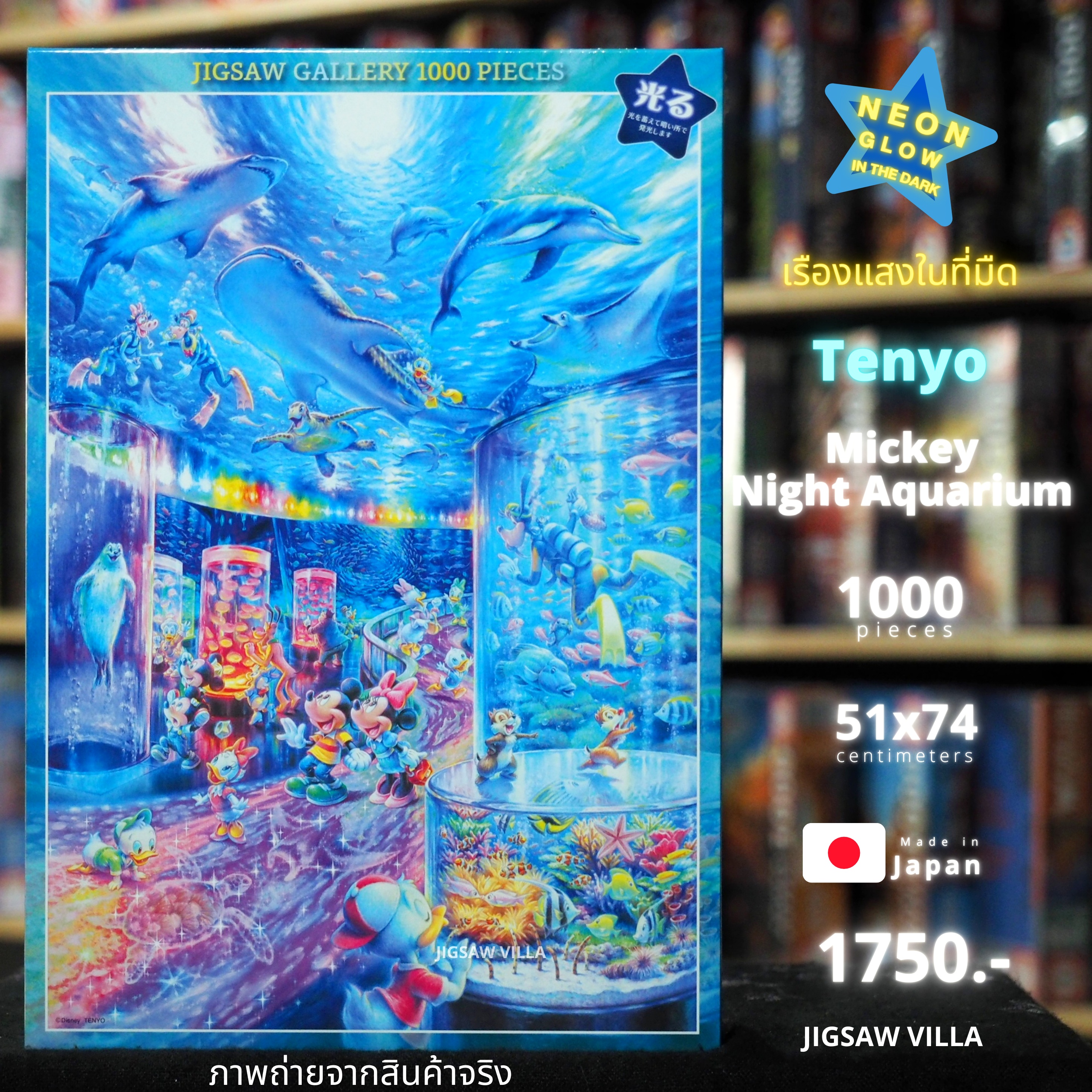 Tenyo - Disney : Mickey - Night Aquarium (Glow in the Dark) 1000 pcs.