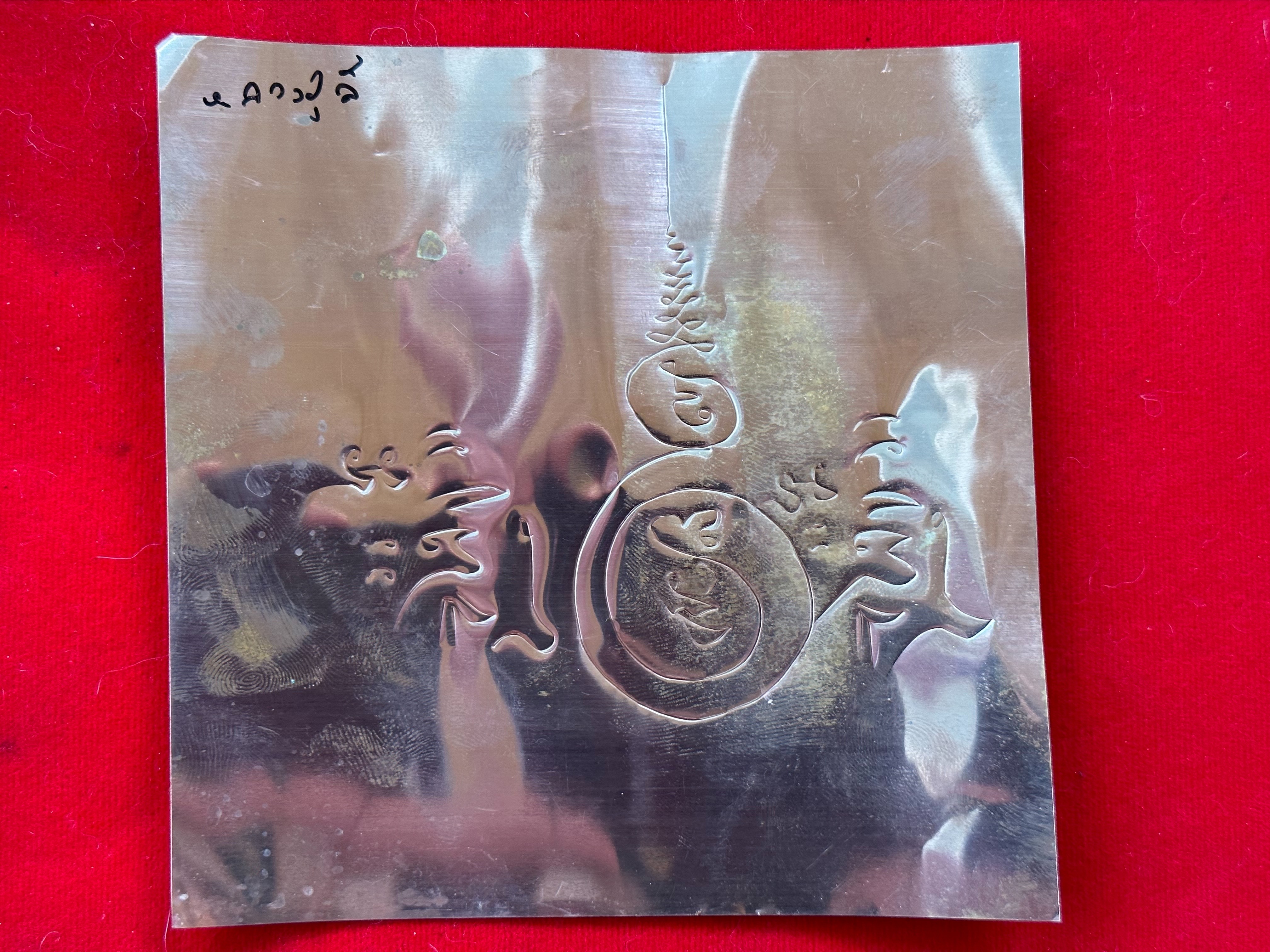 20/07/2566 มาเอามวลสารและจารแผ่นตะกรุดทำงั่งอยุธยา อาจารย์เวียง ขุนแผน