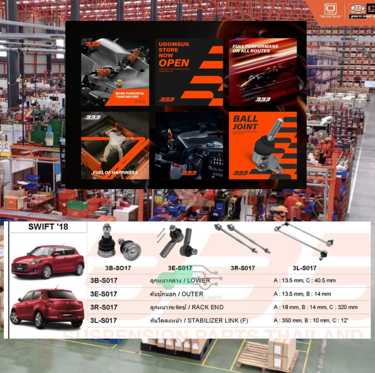 ชุดลูกหมาก (333) SUZUKI SWIFT 2018- ( 8 ชิ้น )
