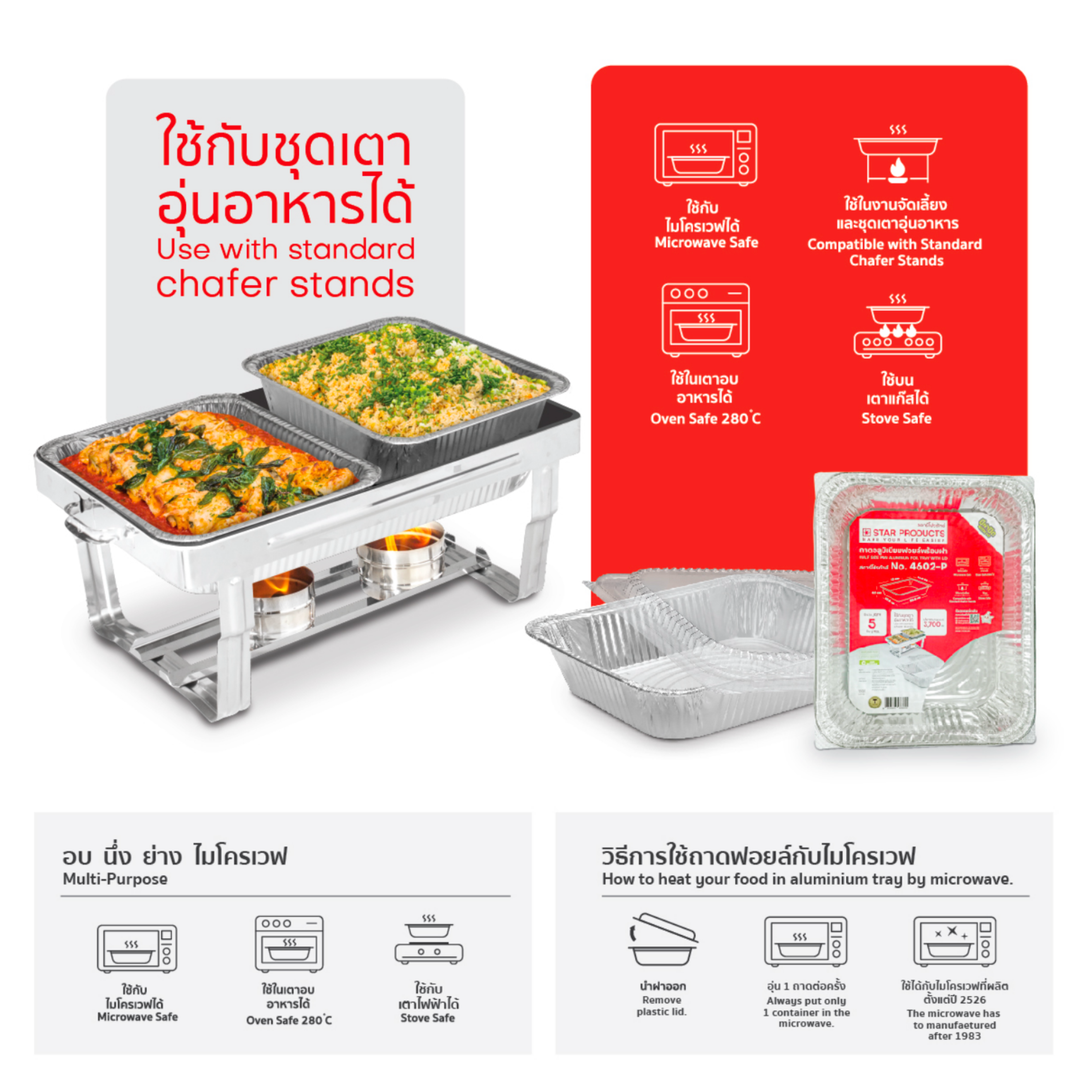 ถาดฟอยล์ Star Products 6304-P พร้อมฝา บรรจุ 10 ชิ้น/แพ็ค