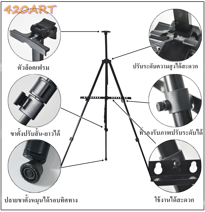 ขาตั้งพกพา อลูมิเนียม