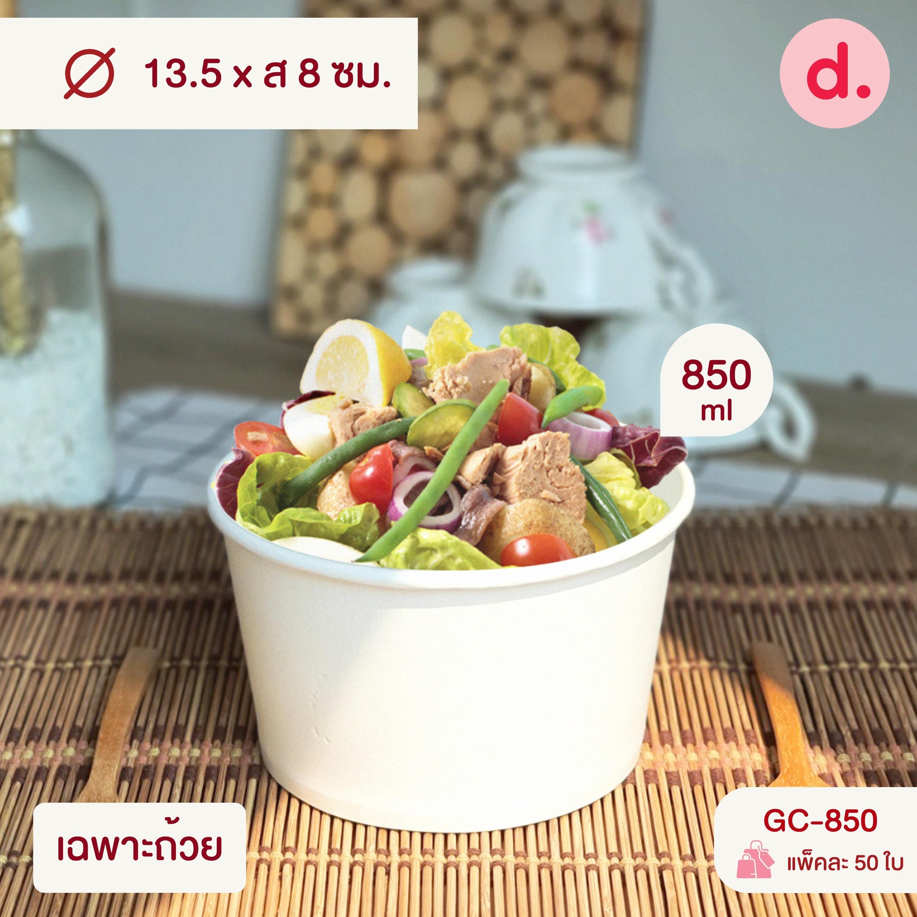 ถ้วยกระดาษสีคราฟท์, สีขาว,ฝาปิด และช่องแบ่งอาหารขนาดต่างๆ