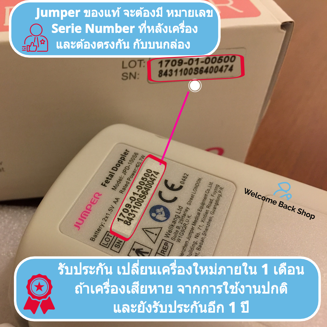 เครื่องฟังเสียงหัวใจทารกในครรภ์ ดิจิตอลใหม่ พร้อมจอมอนิเตอร์สี Jumper Angelsounds รุ่น JPD-100S6+ ราคาพิเศษครบชุด