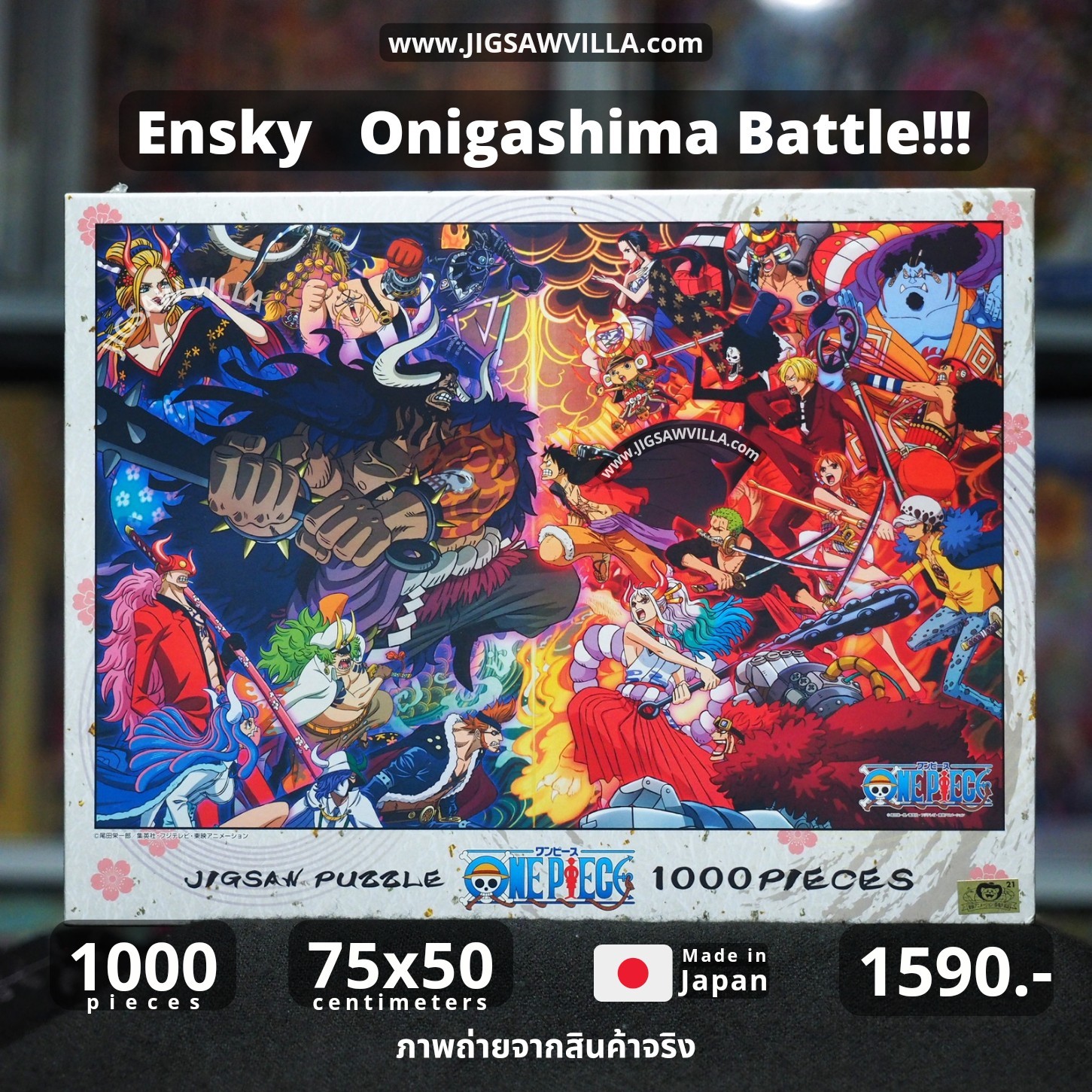 Ensky - One Piece : Onigashima Battle!!! 1000 pcs.