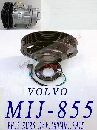 MIJ-855 (ชุดหน้าคลัทช์ ยี่ห้อ MIJ) VOLVO FH13 / EUR5 (24V. 180MM. 7H15)