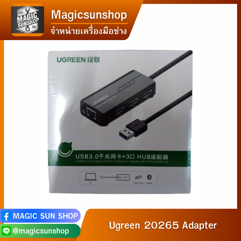 Ugreen 20265 Adapter