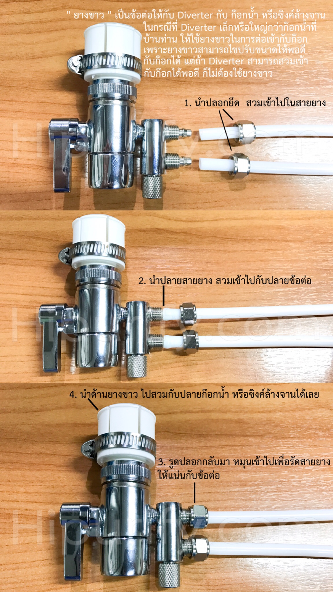 หัวต่อก๊อก Diverter Valve ตัวแปลงก๊อกซิงค์ 1/4"(2 หุน) 2 สายน้ำ