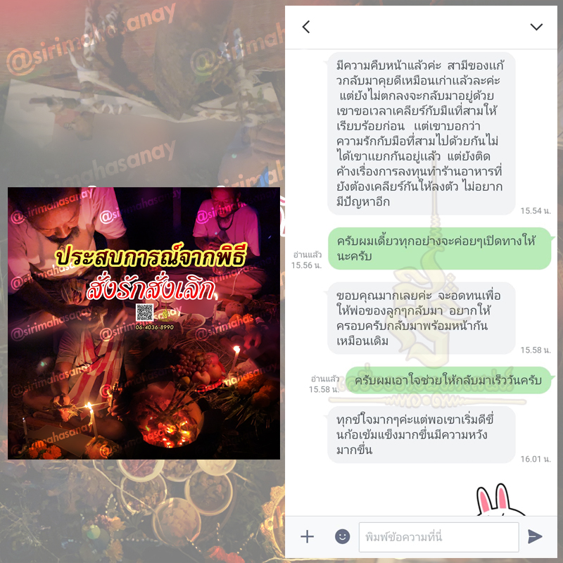 พิธีสั่งรัก พิธีสั่งเลิก อาจารย์เดี่ยว สุทธิกาโร สำนักสักยันต์เข็มเสน่ห์บูรพา