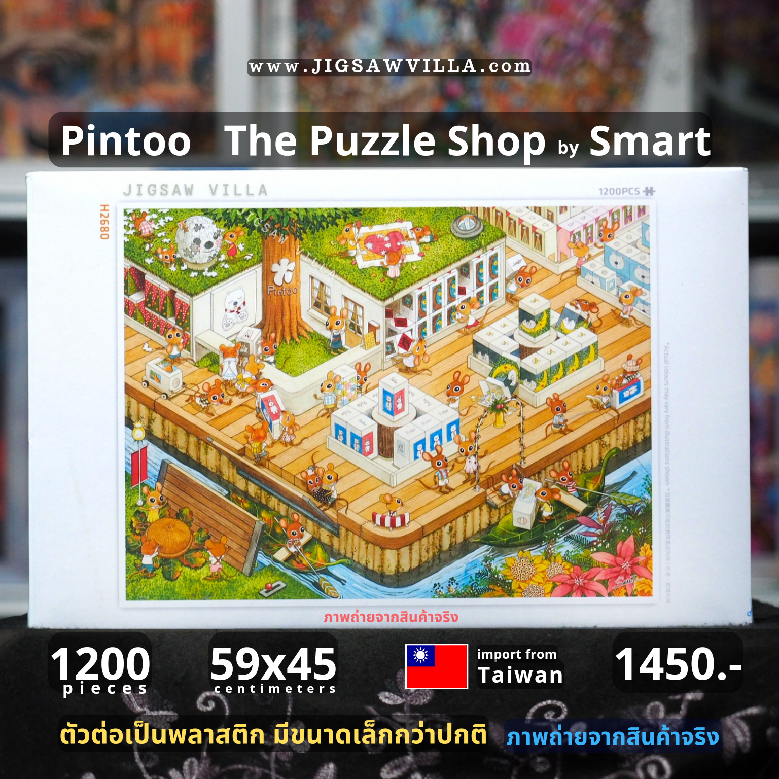 Pintoo - The Puzzle Shop by SMART 1200 pcs.