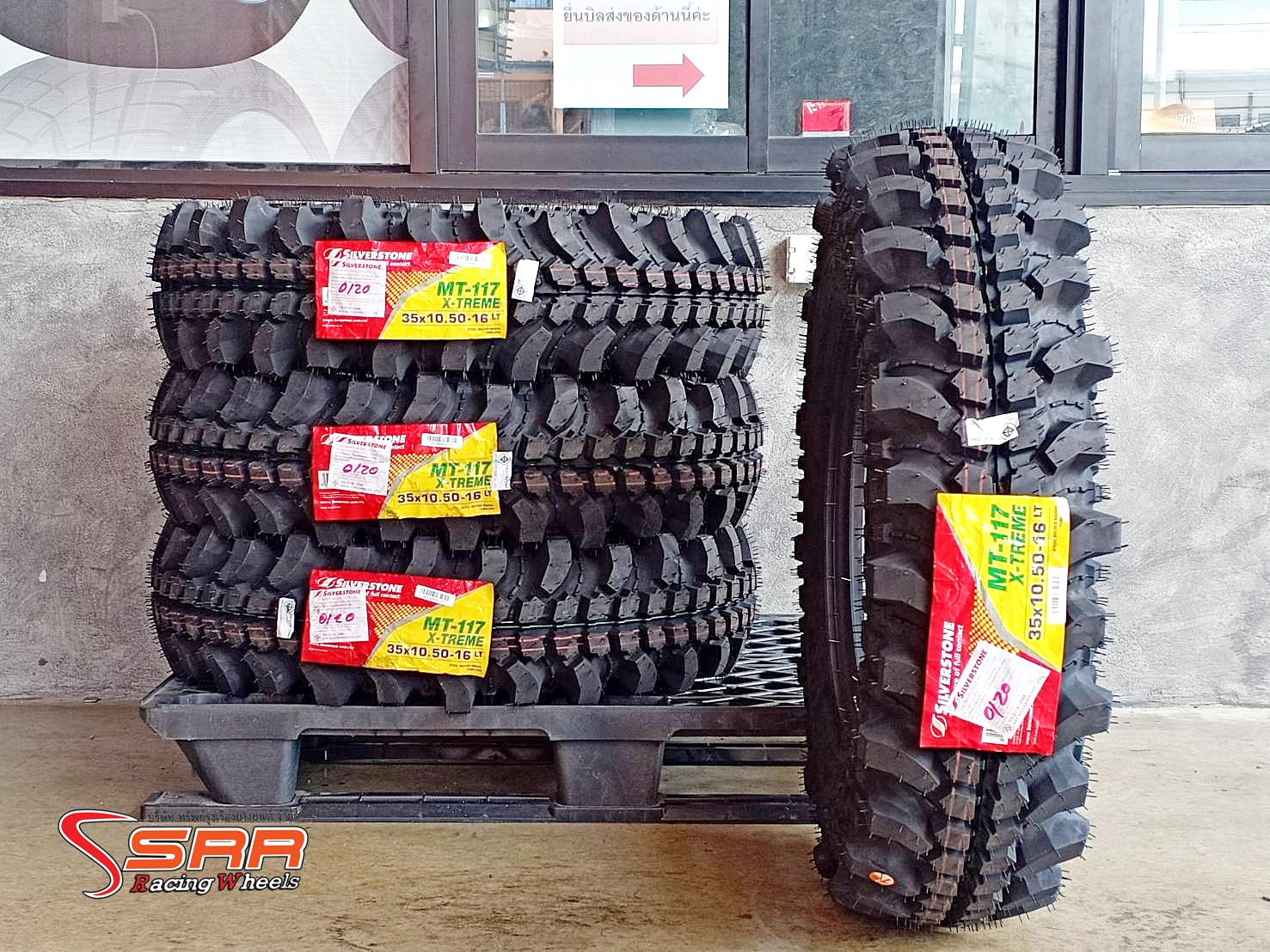 SILVERSTONE MT-117 X-TREME 35x10.50R16 ยางตะขาบ ปี20 ราคาพิเศษ