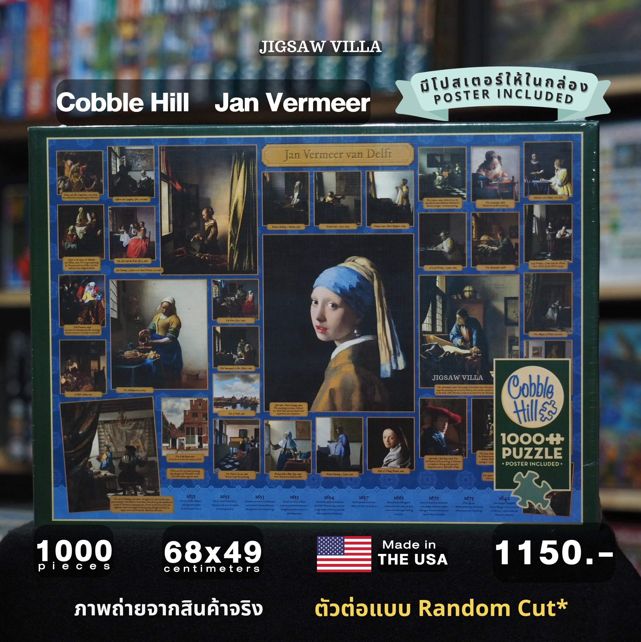 Cobble Hill - Vermeer by Jan Vermeer van Delft 1000 pcs.