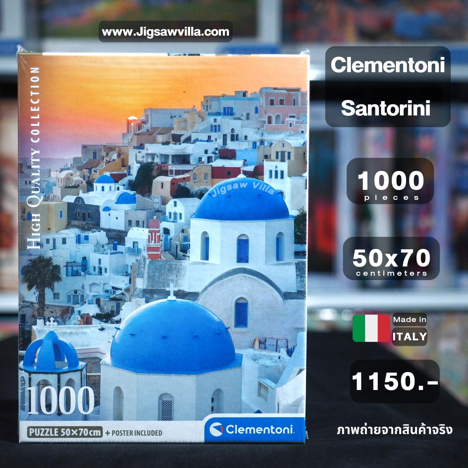 Clementoni - Santorini (Compact Box + Poster Included) 1000 pcs.
