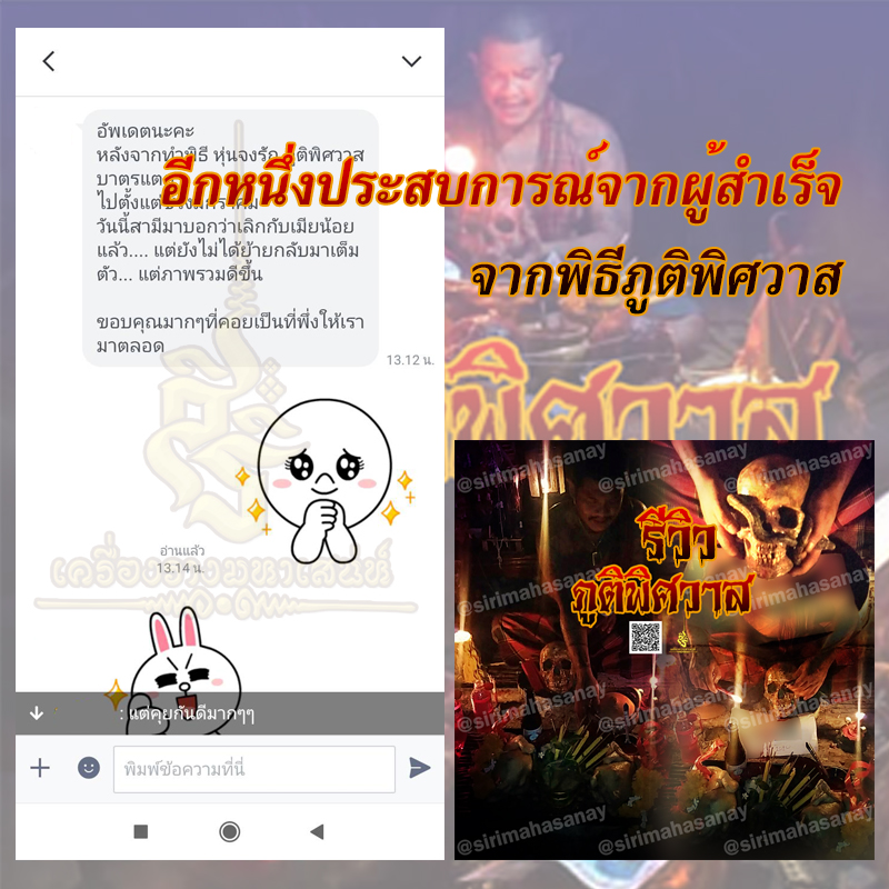 ภูติพิศวาส อ.สัปเหร่อ