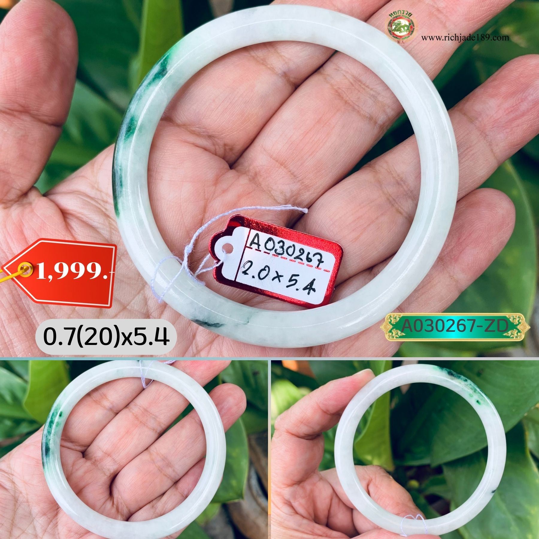 กำไลหยกพม่าแท้ No.A030267 ZD ทรงโดนัท ไซส์ 5.4