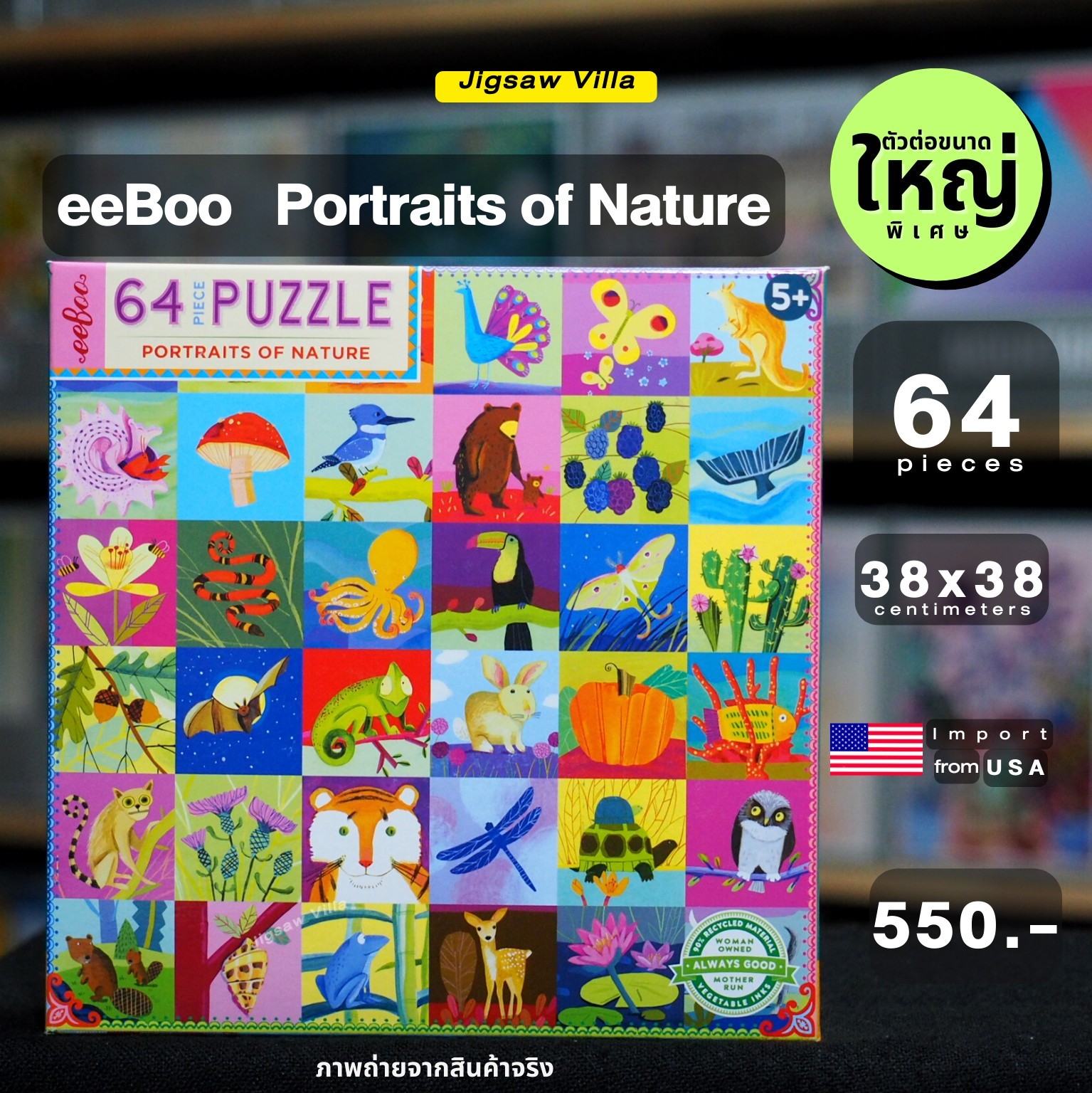 eeBoo - Portraits of Nature (Giant Puzzle) 64 pcs.