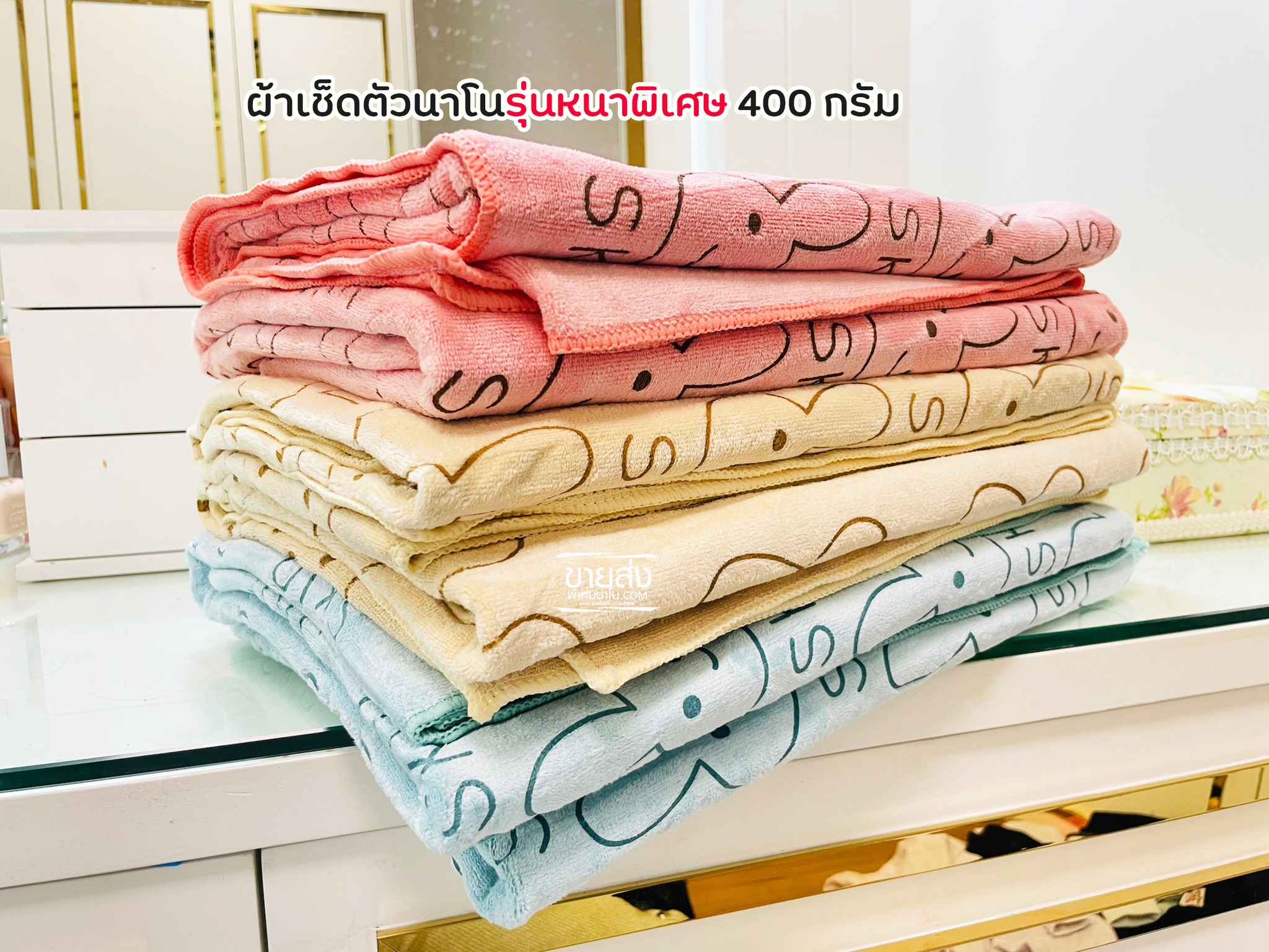 ผ้าเช็ดตัวนาโนรุ่นหนาพิเศษ 400 กรัม (1โหล)
