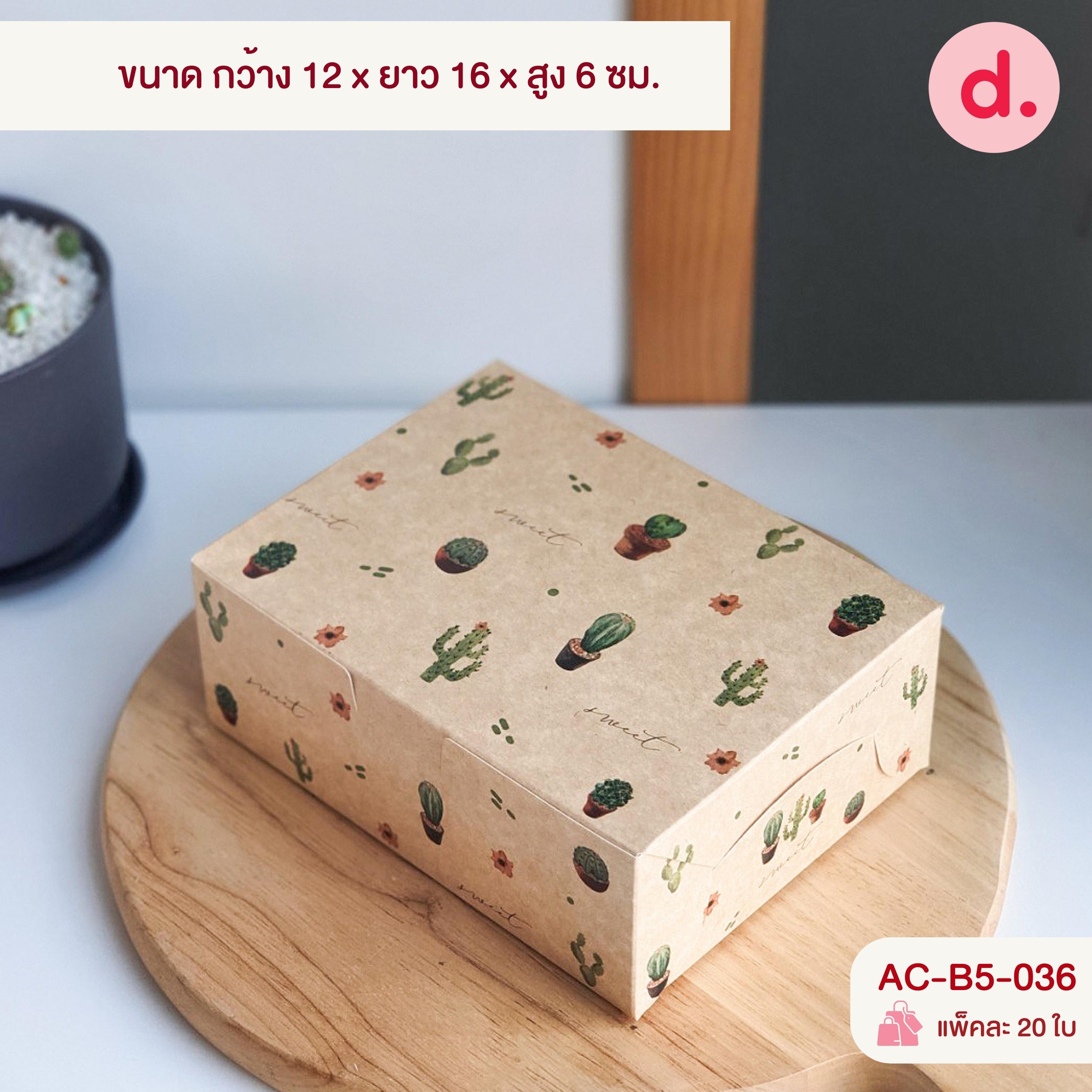 กล่องสแน็คบ็อก กล่องขนมจัดเบรค ทรงผืนผ้า พิมพ์ลาย