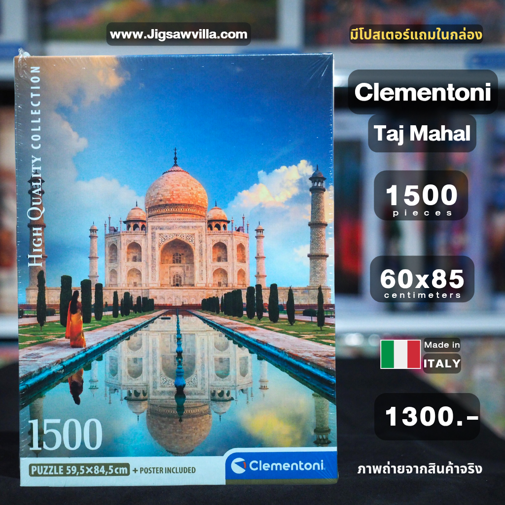 Clementoni - Taj Mahal (Compact Box + Poster Included) 1500 pcs.