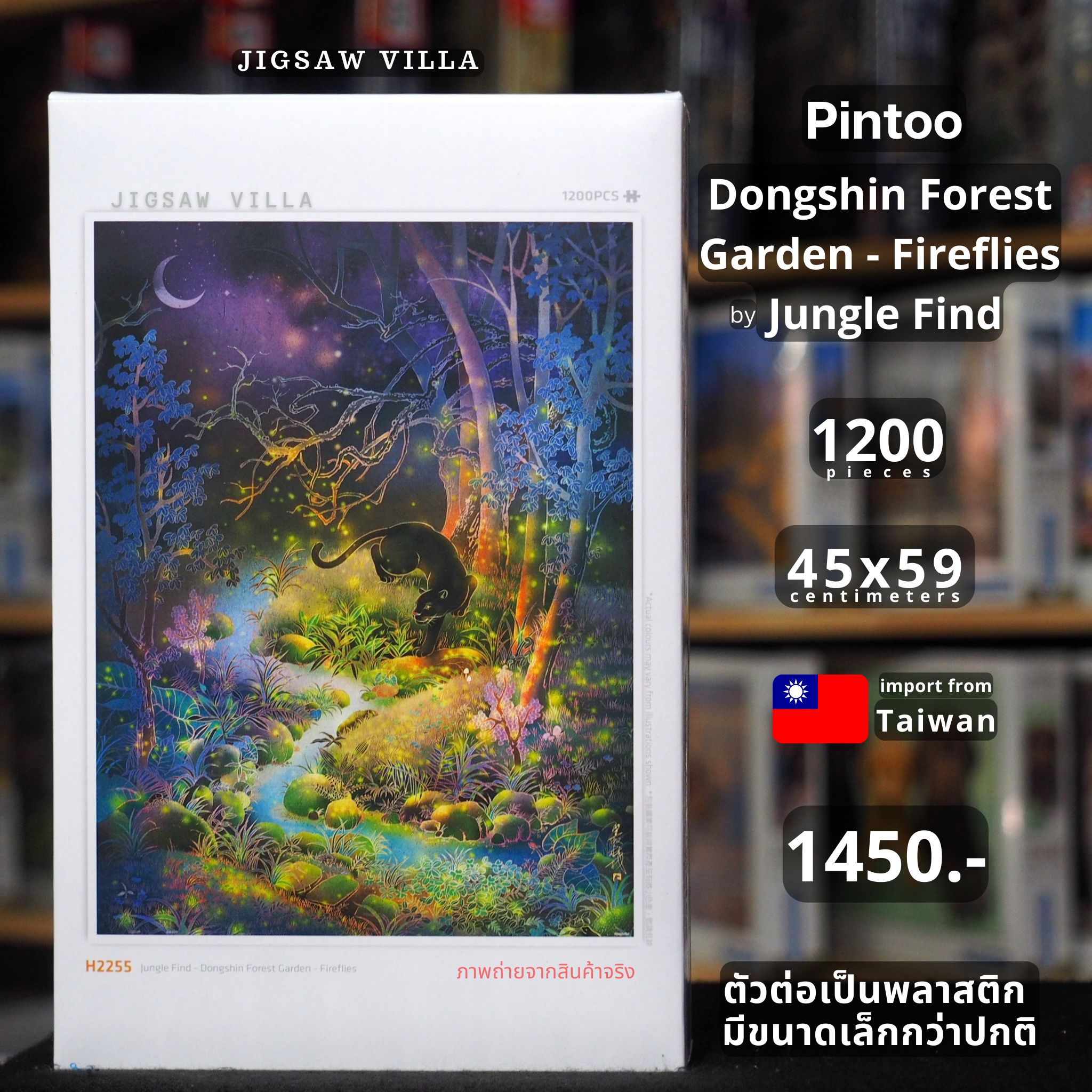Pintoo - Dongshin Forest Garden - Fireflies by Jungle Find 1200 pcs.