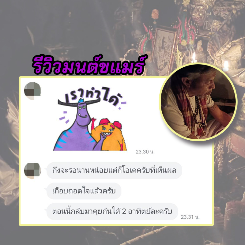 พิธีเรียกรักมนต์ขแมร์ อาจารย์ธม มนต์ขแมร์