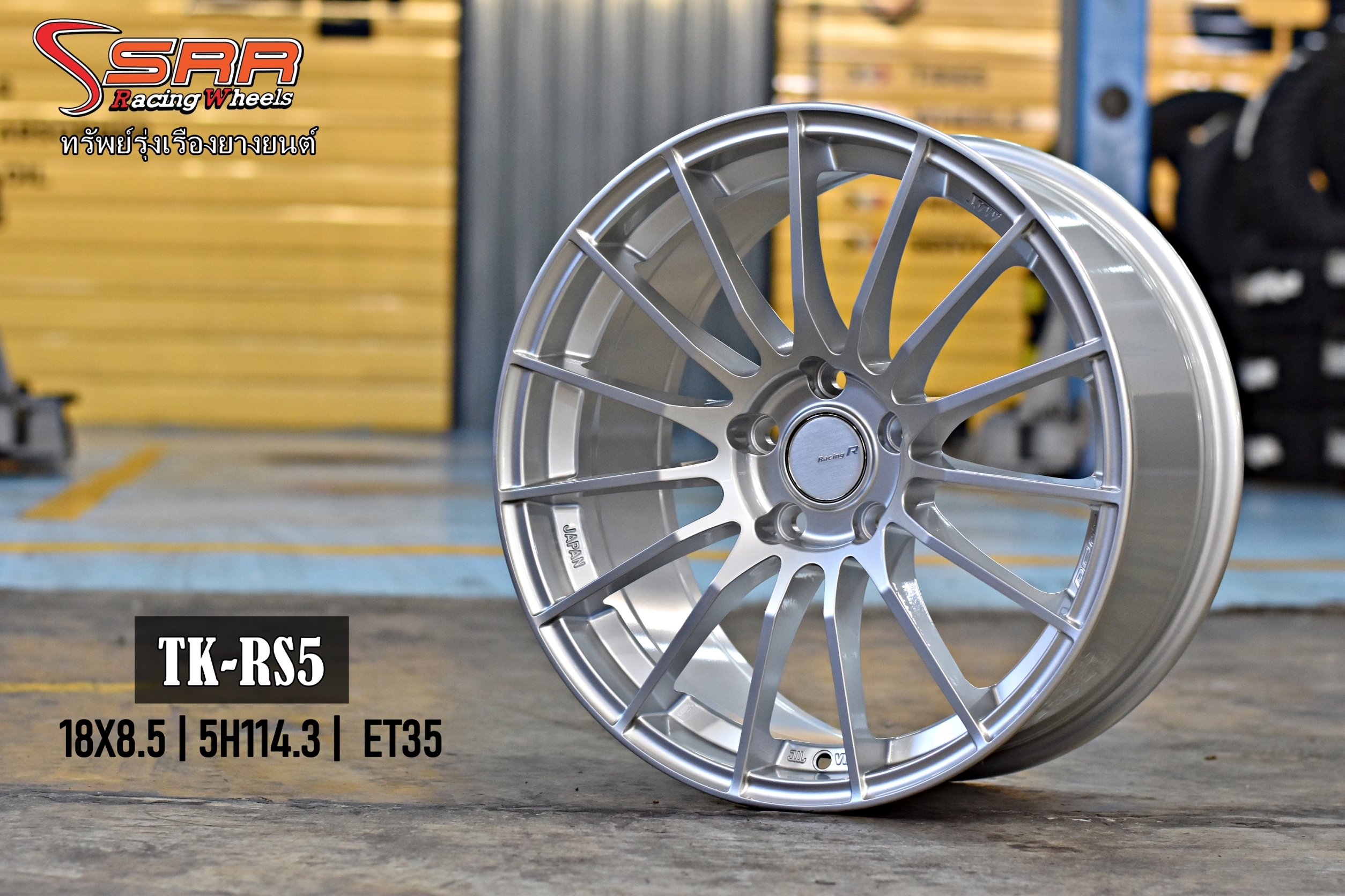 ENKEI RS05RR Flow+Forming ขอบ18 ET+35 5x114.3 HIGH GLOSS SILVER