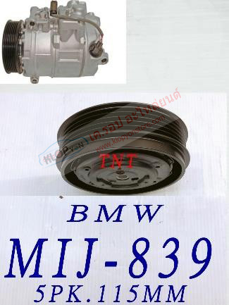 MIJ-839 (ชุดหน้าคลัทช์ ยี่ห้อ MIJ) BMW 5PK.115MM.