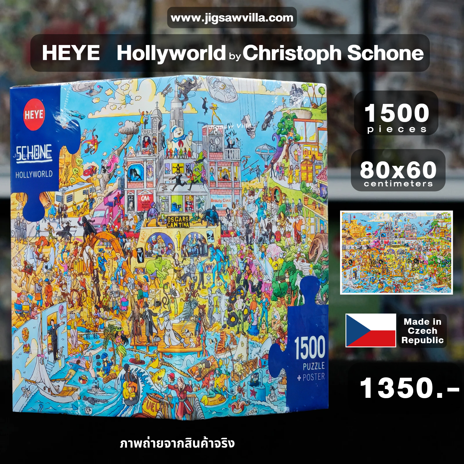 HEYE - Hollyworld by Christoph Schone 1500 pcs.