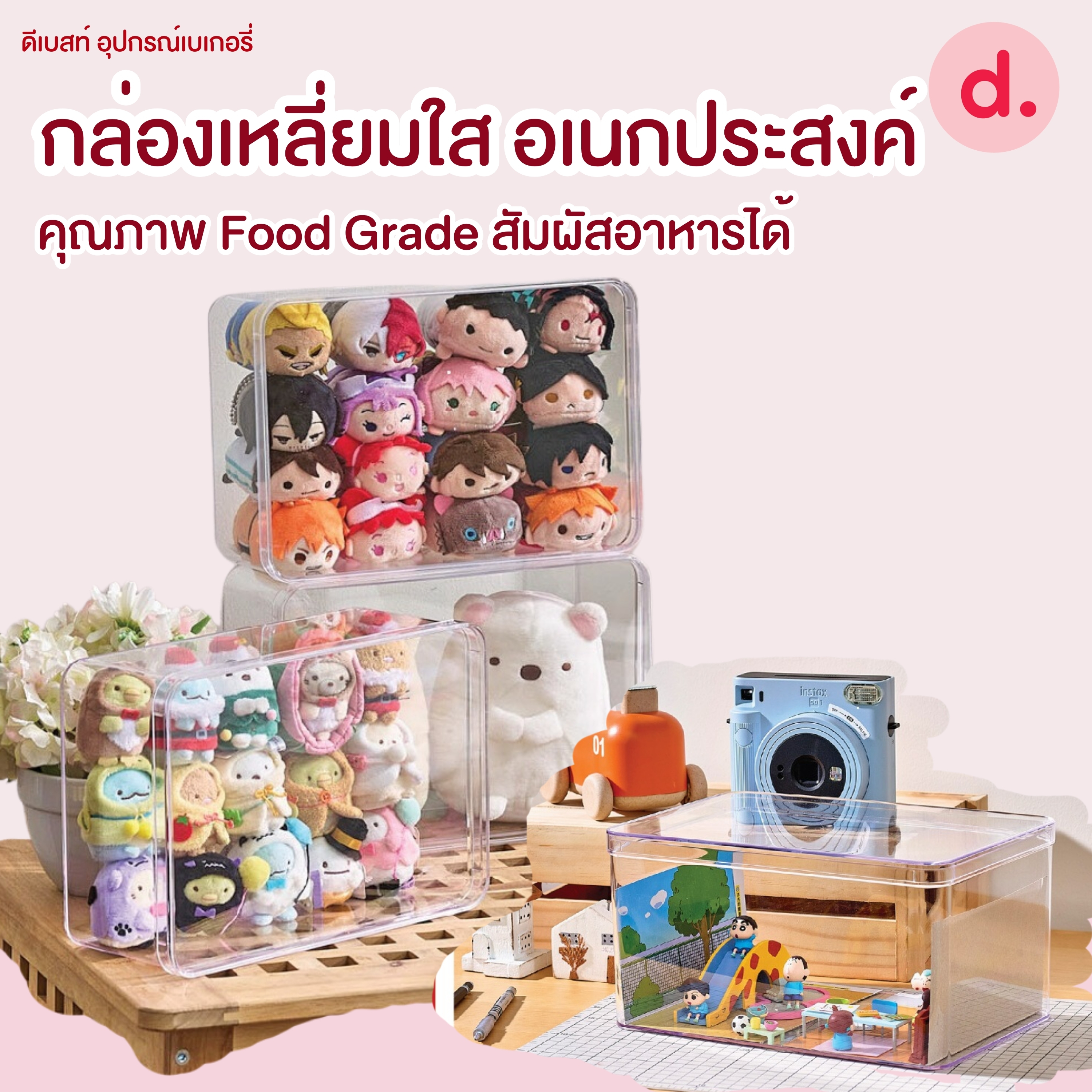 กล่องเหลี่ยมใส รุ่น Simple ใส่นามบัตร ใส่เครื่องประดับ ใช้ได้อเนกประสงค์