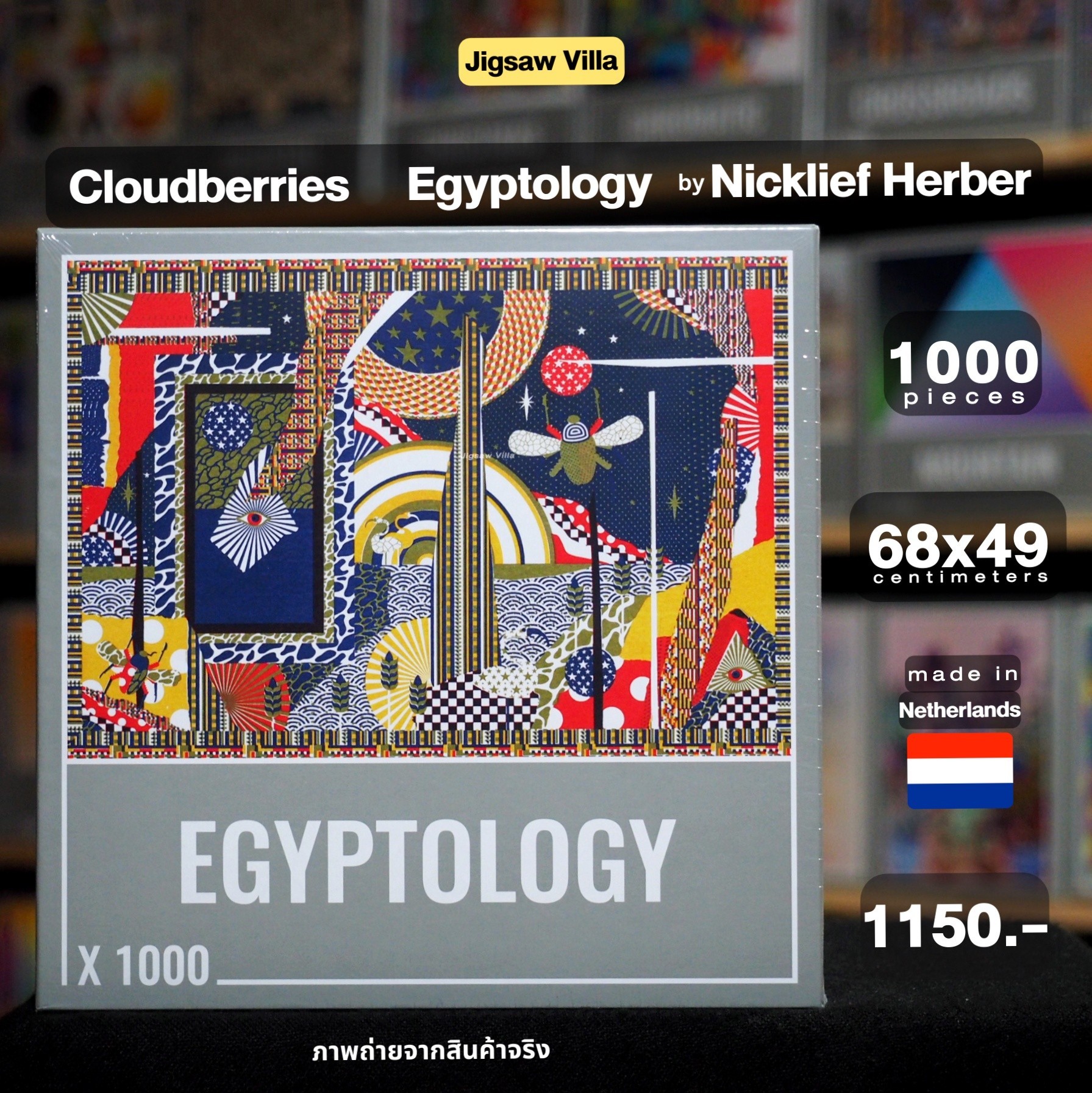 Cloudberries - Egyptology by Nicklief Herber 1000 pcs.