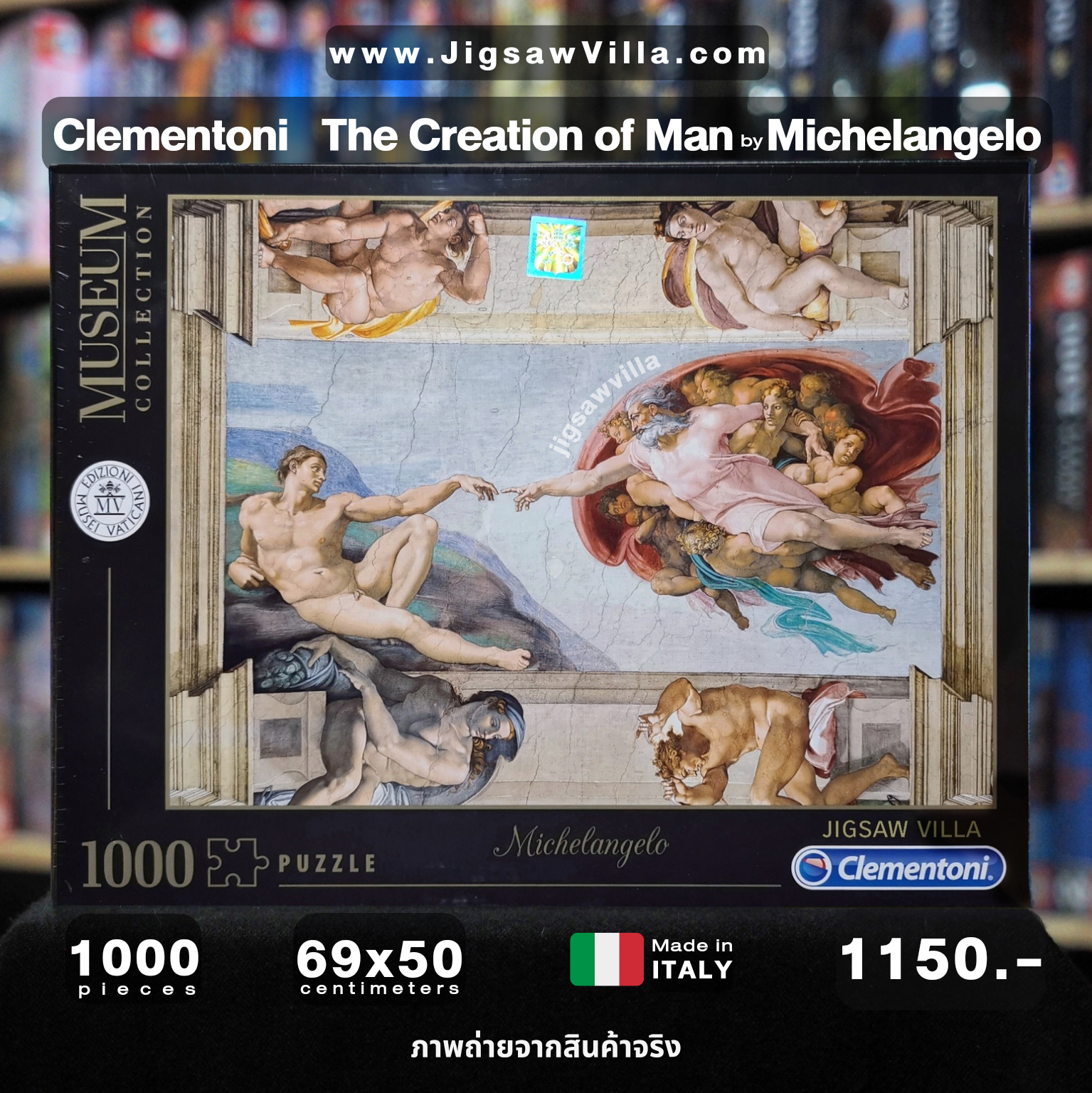 Clementoni - Museum Collection : The Creation of Man by Michelangelo 1000 pcs.
