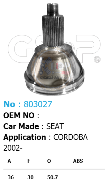 รหัสสินค้า 803027 ฟันนอก36 ฟันใน30 คอบ่าซีล50 7 [หัวเพลานอก ยี่ห้อGS-P] SEAT CORDOBA/02on