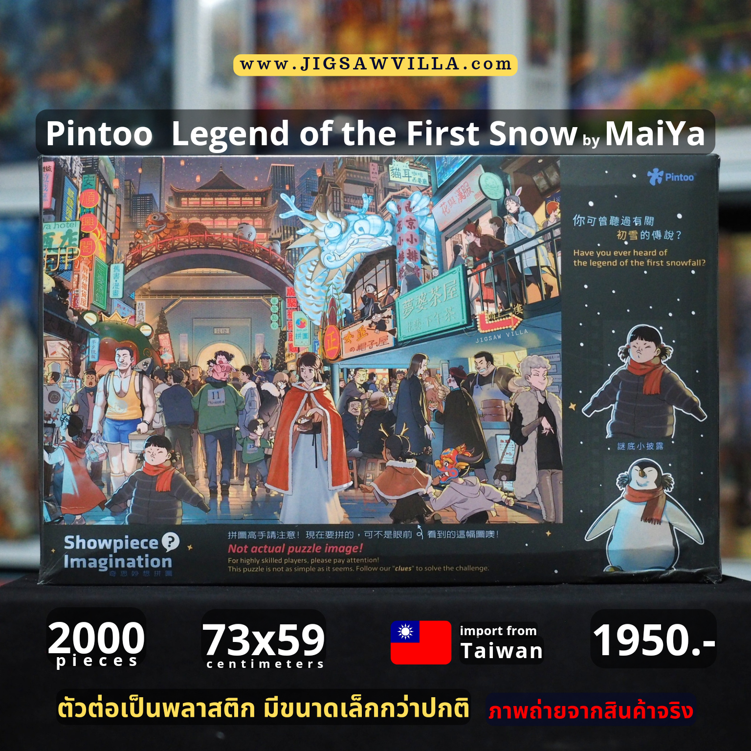 Pintoo - Legend of the First Snow by MaiYa 2000 pcs.