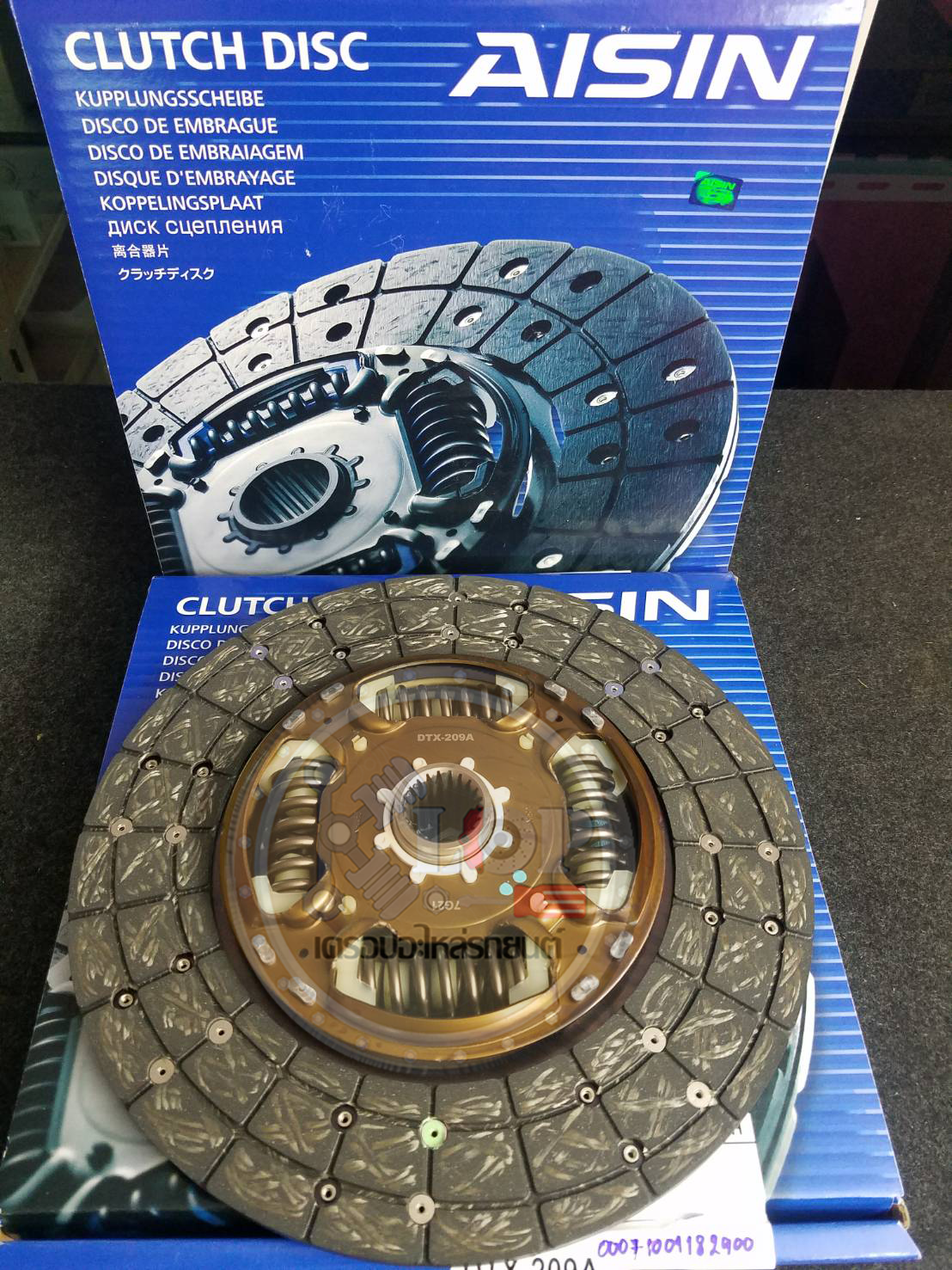 ชุดยกคลัทช์ (TOYOTA VIGO,FORTUNER 1KZ สมาร์ทแคบ VN TURBO.) +แถมลูกปืนปลายเกียร์*** (งานญี่ปุ่น)