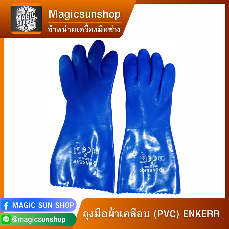 ถุงมือผ้าเคลือบ (PVC) ENKERR ยาว 12 นิ้ว