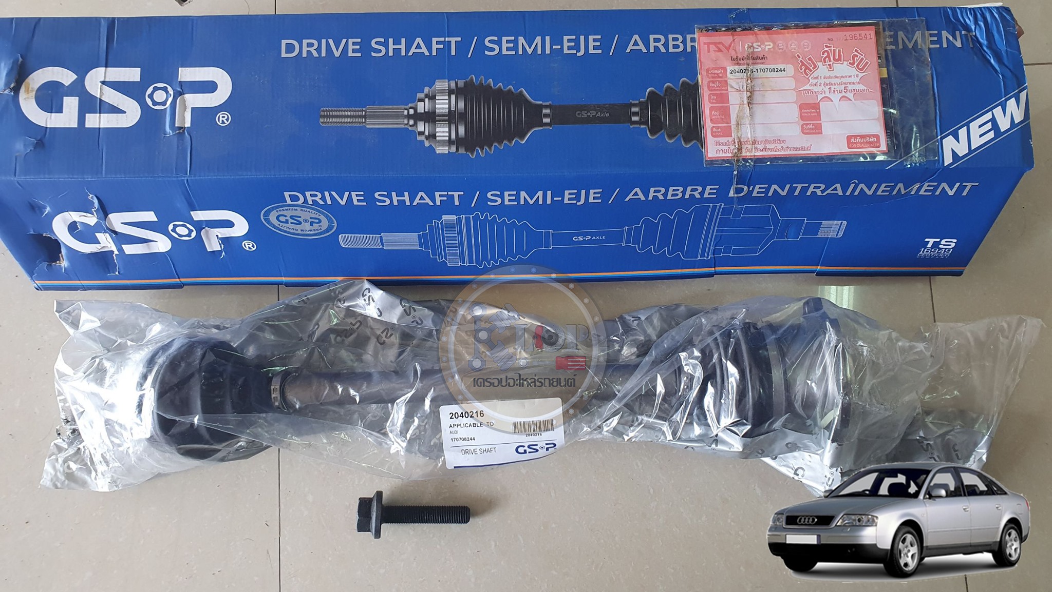 รหัสสินค้า 2040216 [เพลาขับรถยนต์ทั้งเส้น ยี่ห้อGS-P] AUDI A6/ ปี97-04 (A=38/B=/C=59.5/H=34/L=623) (ABS=45w) (ด้าน R)