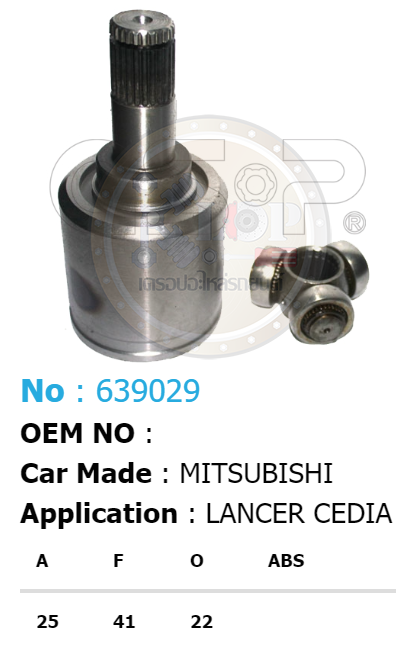 รหัสสินค้า 639029 ฟันนอก25 ฟันใน22 คอบ่าซีล41 [หัวเพลาใน ยี่ห้อGS-P] MITSUBISHI LANCER CEDIA