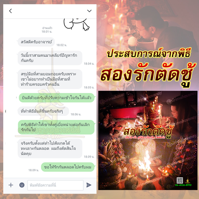 2 รัก 1 ตัด พิธี 3 พิธี 3 สายวิชา