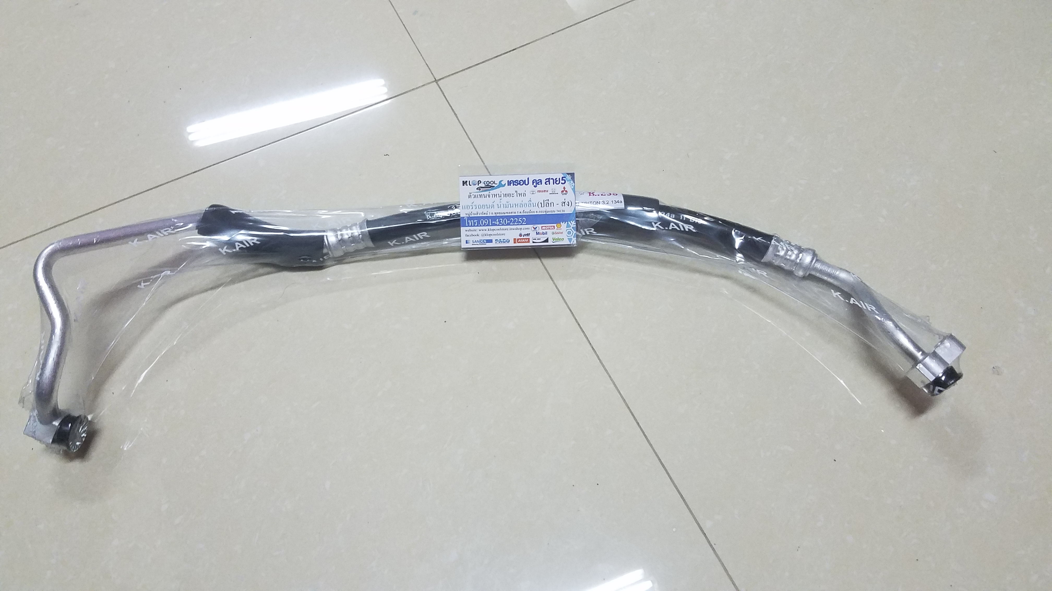 สายน้ำยาแอร์กลาง Mitsubishi Triton 3.2 134a