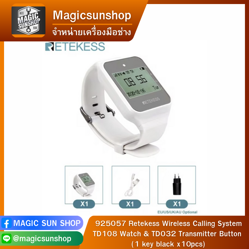 925057 Retekess Wireless Calling System TD108 Watch & TD032 Transmitter Button (1 key black x10pcs)