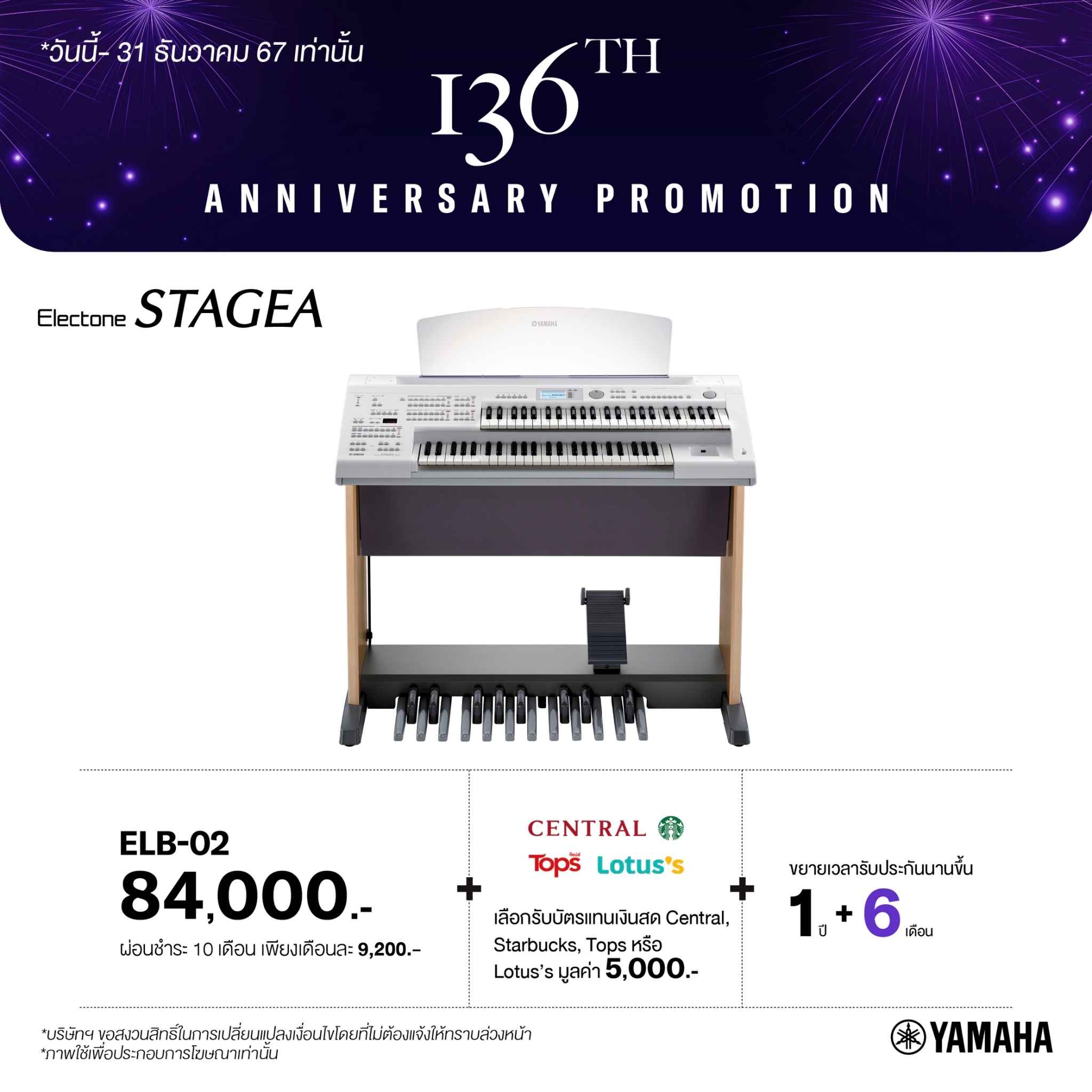 ELB02 STAGEA