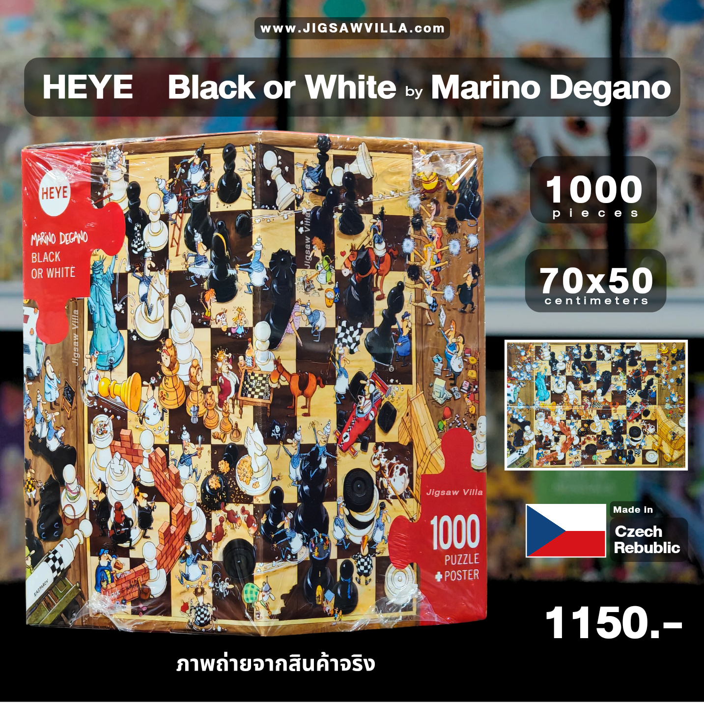 HEYE - Black or White by Marino Degano 1000 pcs.