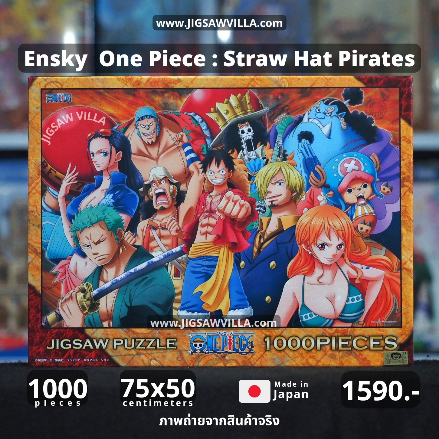 Ensky - One Piece : Straw Hat Pirates 1000 pcs.