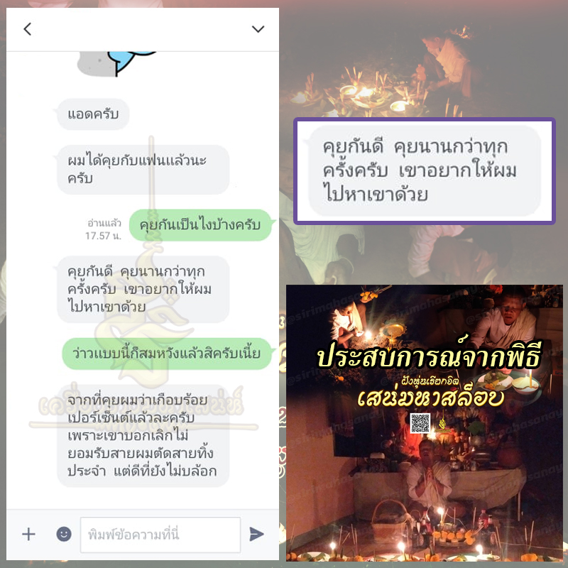 พิธีฝังหุ่นเรียกจิตสายเขมร (ทำให้รัก) อาจารย์เขมร พนมกุเลน