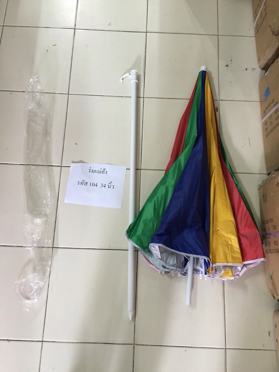 ร่มสนาม-34นิ้ว