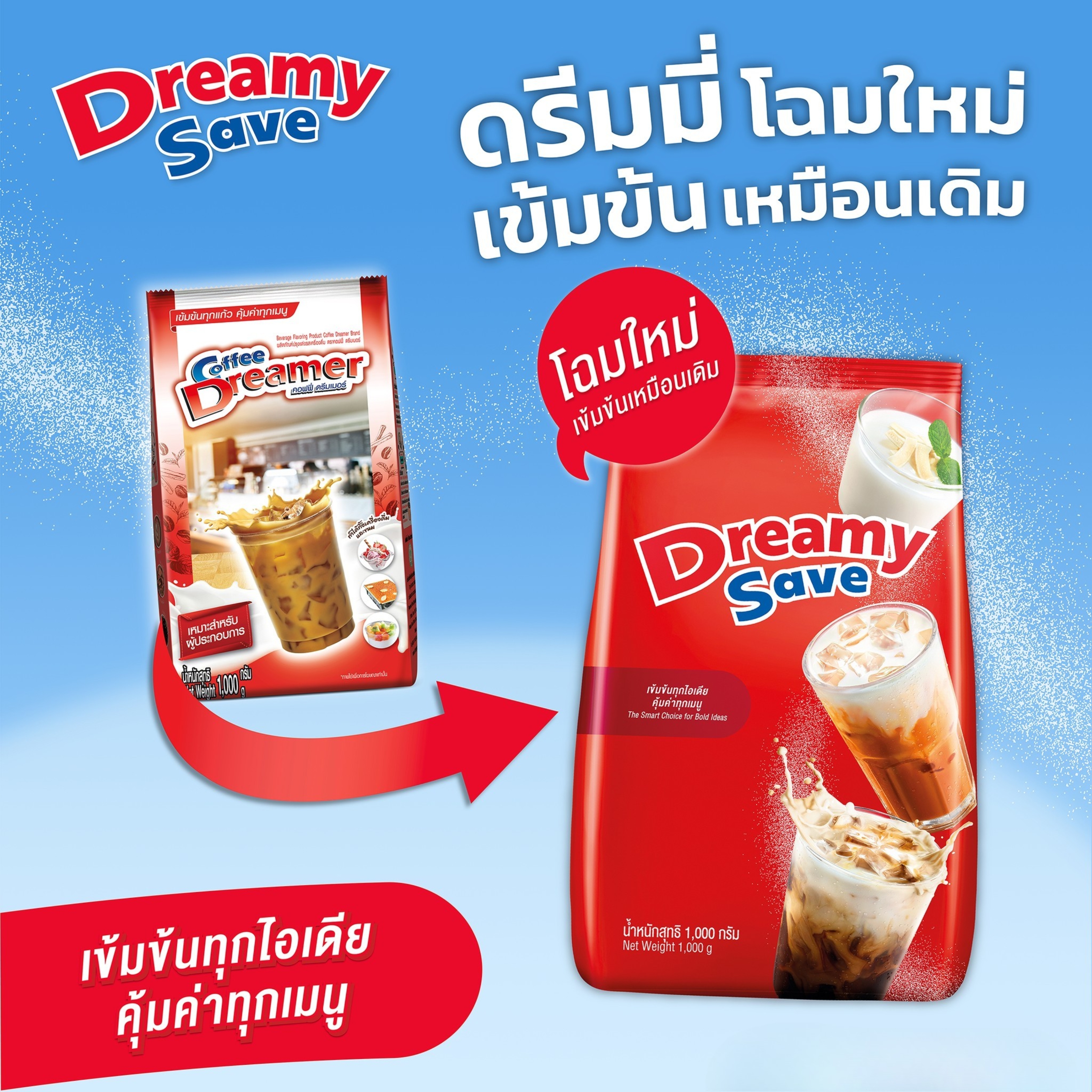 Dreamy Save ครีมเทียม ดรีมมี่ เซฟ สีแดง ขนาด 1,000 กรัม