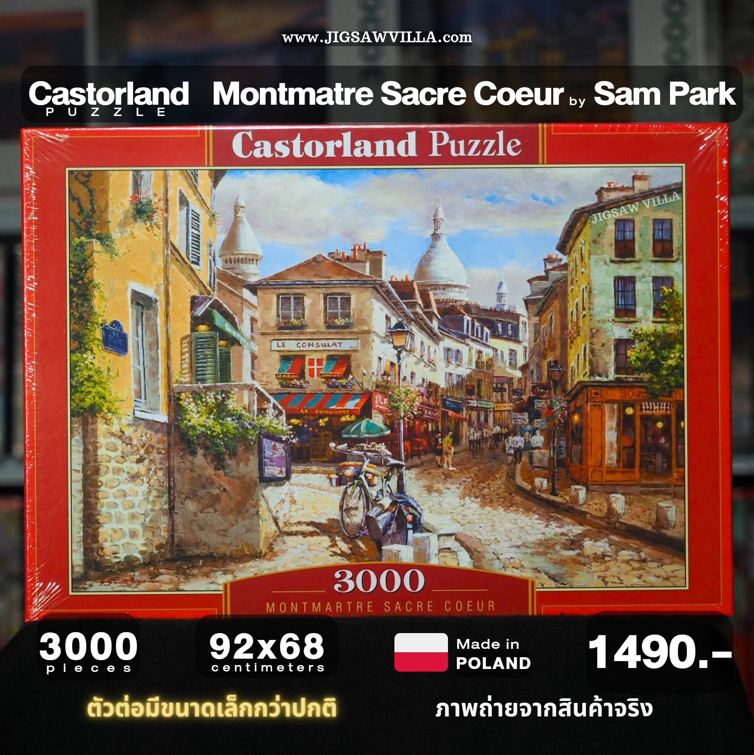 Castorland - Montmatre Sacre Coeur by Sam Park 3000 pcs.