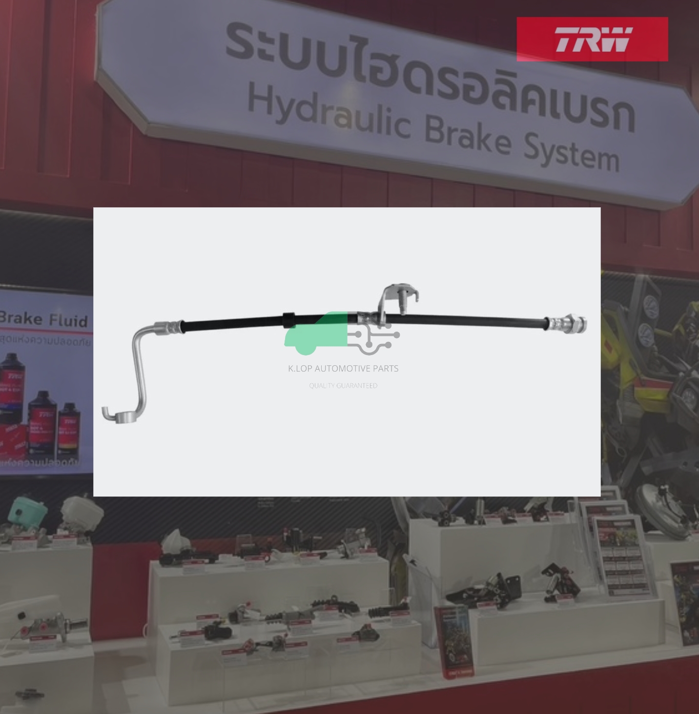สายอ่อนเบรคหน้า Colorado 2.5D 2WD '12-20/Trailblazer 2.5D 2WD '13-20 ราคาต่อข้าง
