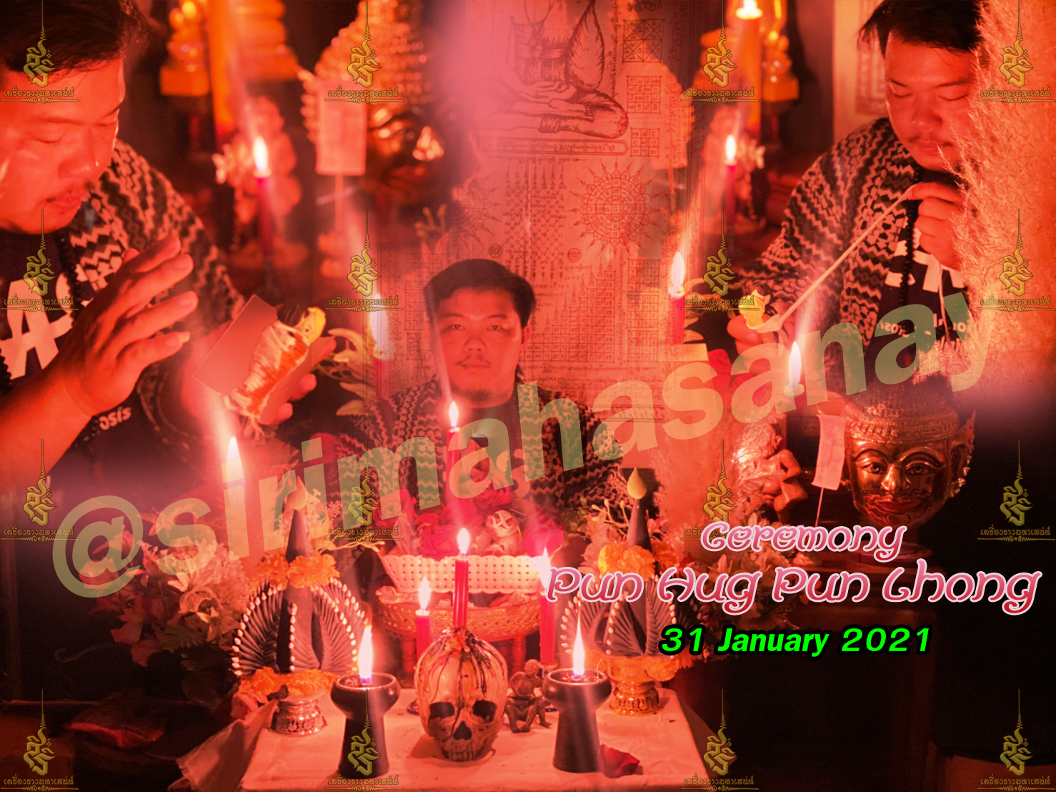 พิธีปันฮักปันหลง อาจารย์เสก สำนักสักยันต์ป๋ารมีเศรษฐีเรือนคำ