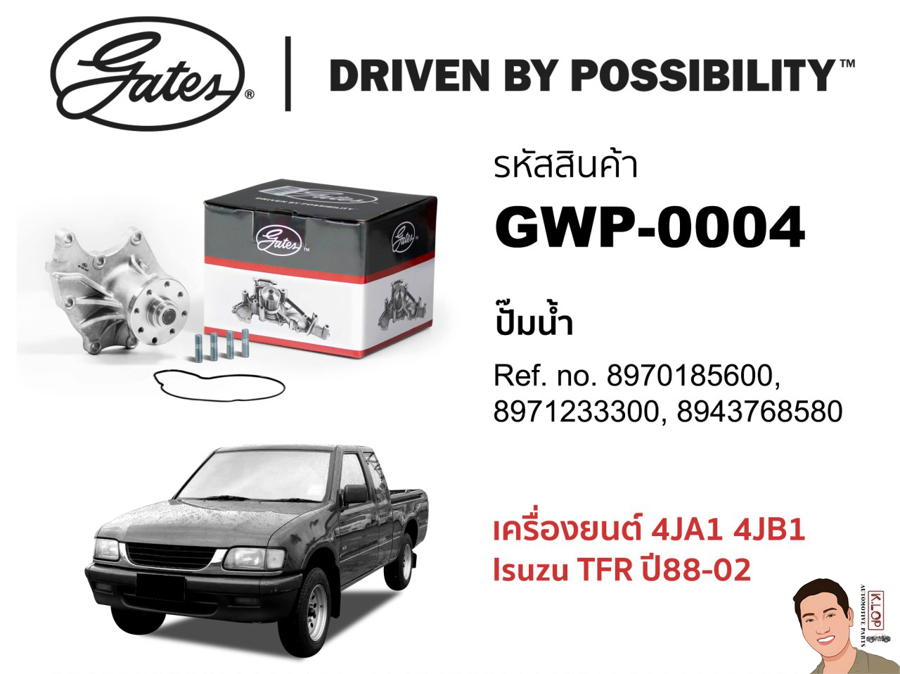 GWP0004 ปั๊มน้ำรถยนต์(GATES) ISUZU TFR 2500cc. 4JA1, 4JB1