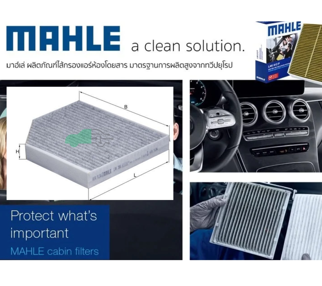 LAK 386 กรองแอร์-คาร์บอน(MAHLE) AUDI A4, A5, Q5 (8R), Macan